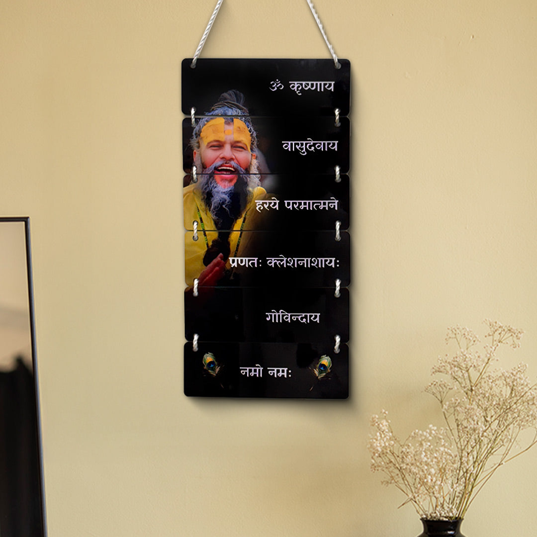 "Premanand Ji Maharaj™ " Wooden Wall Hanging