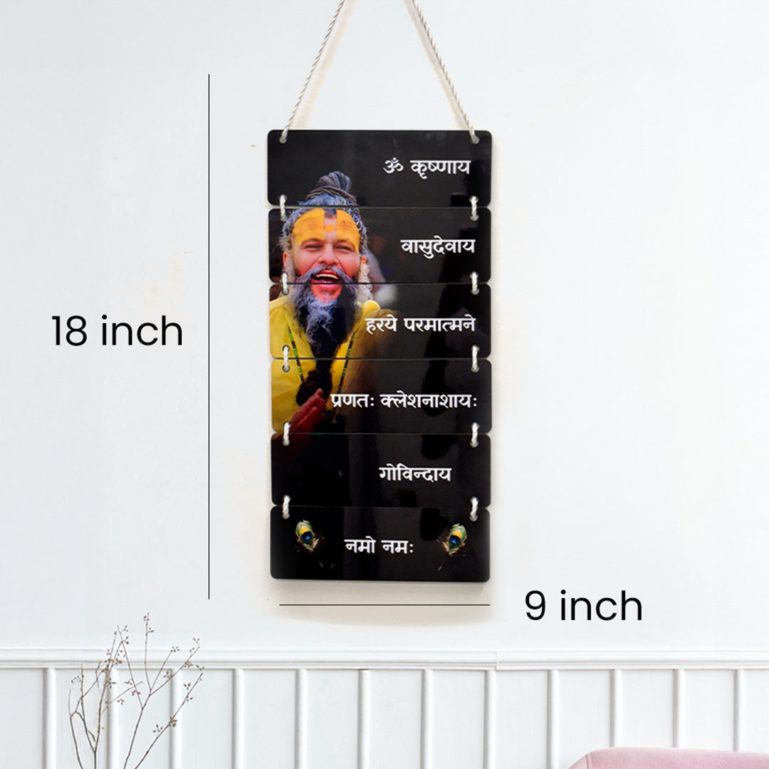 "Premanand Ji Maharaj™ " Wooden Wall Hanging