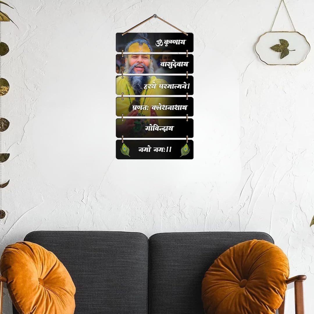 "Premanand Ji Maharaj™ " Wooden Wall Hanging