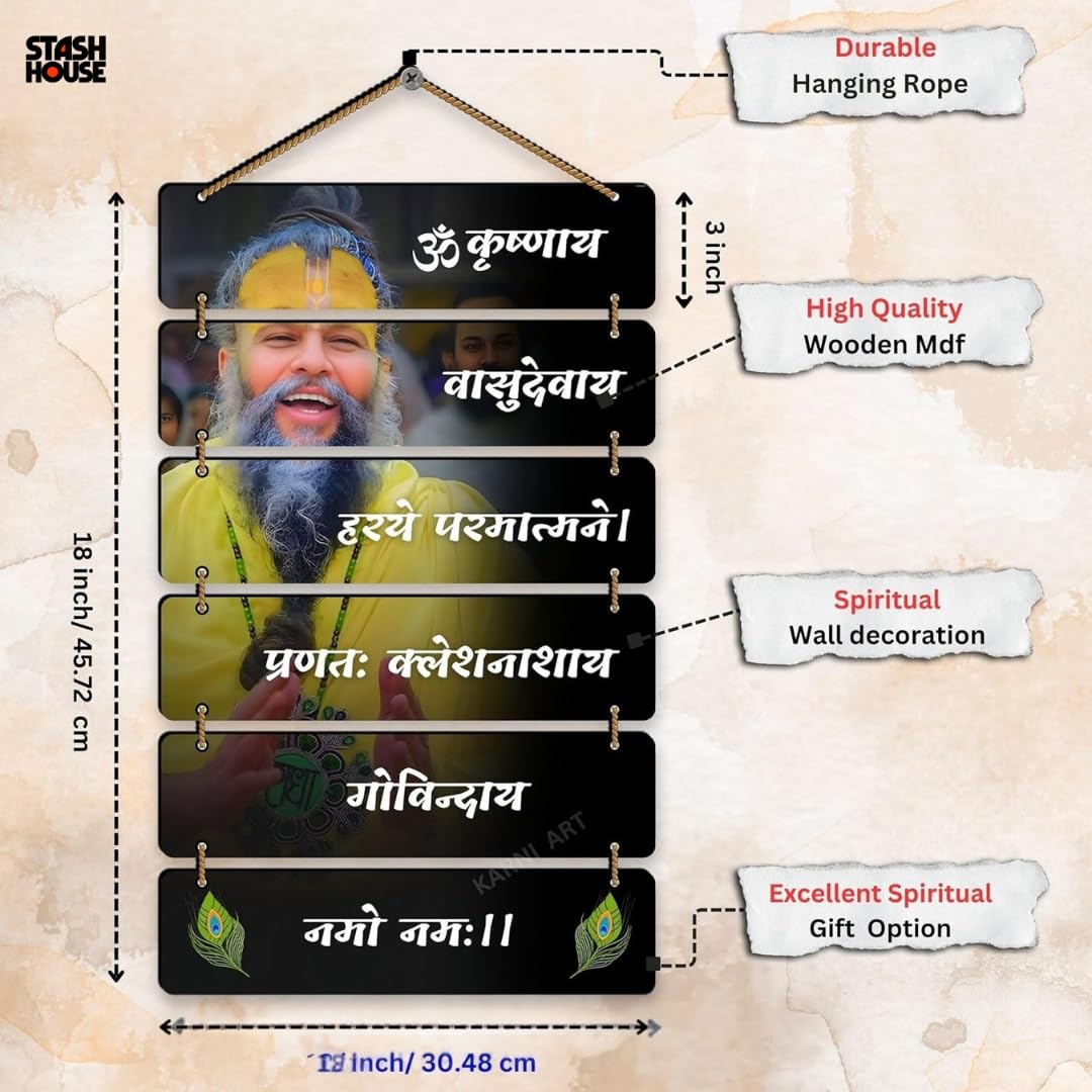 "Premanand Ji Maharaj™ " Wooden Wall Hanging