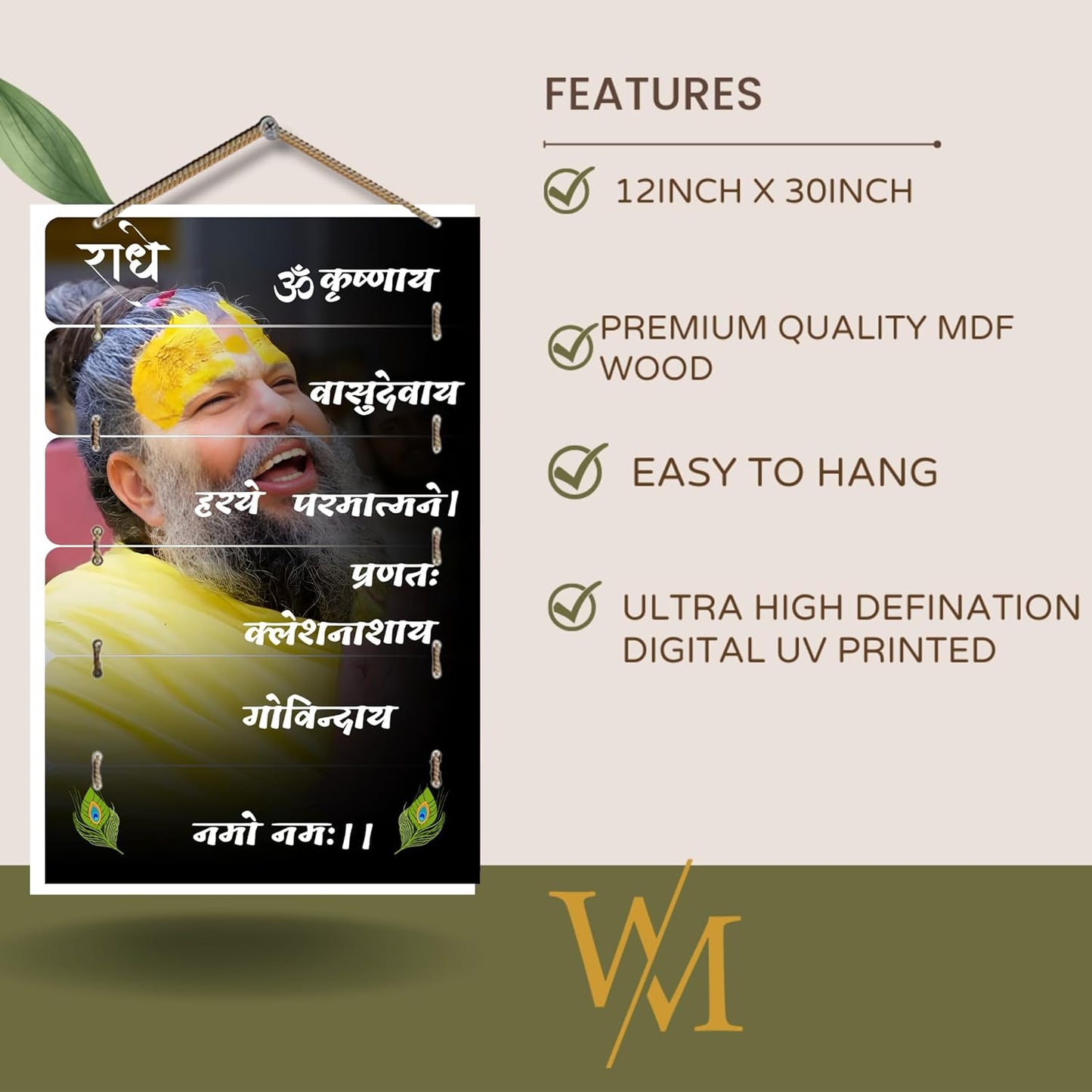 "Premanand Ji Maharaj™ " Wooden Wall Hanging