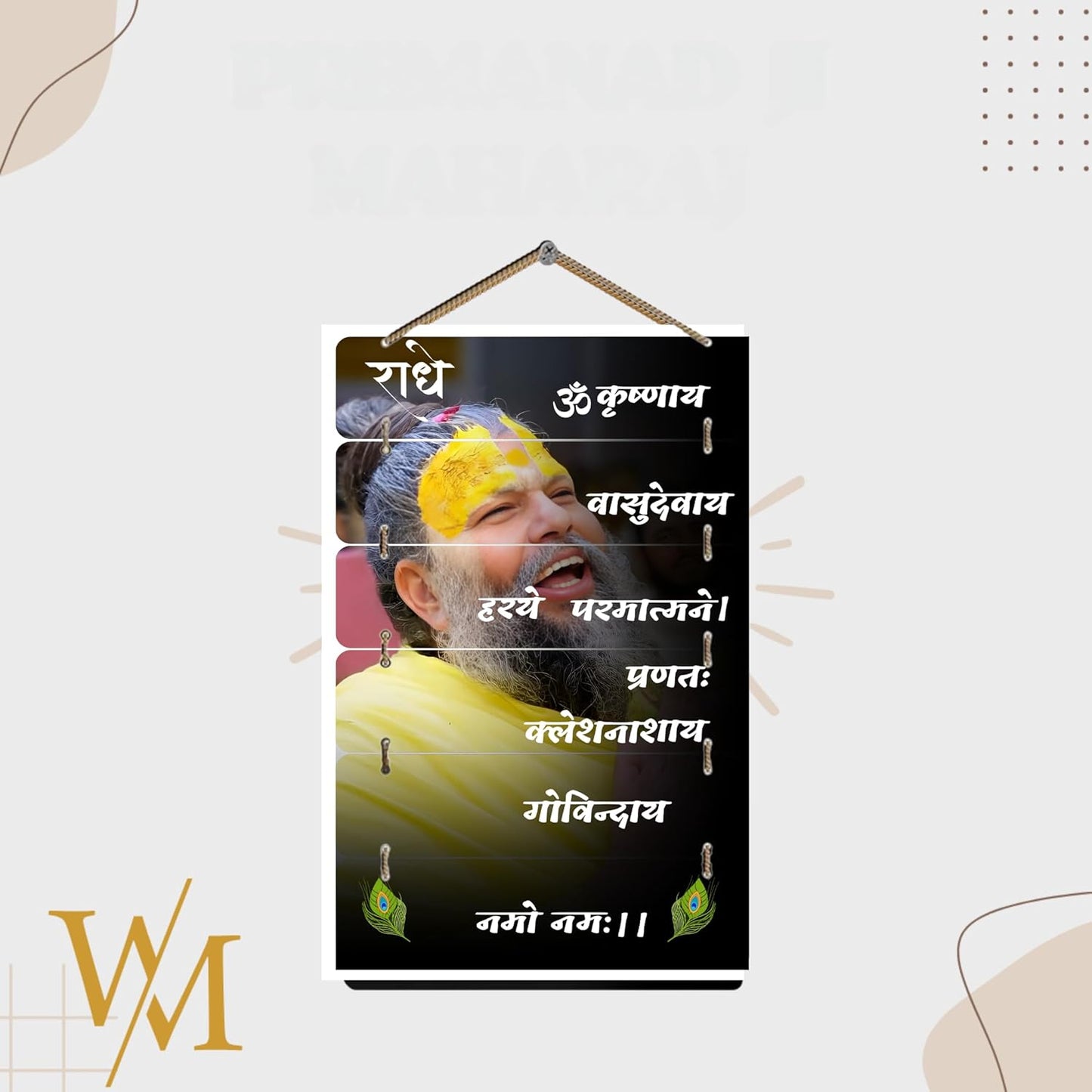 "Premanand Ji Maharaj™ " Wooden Wall Hanging