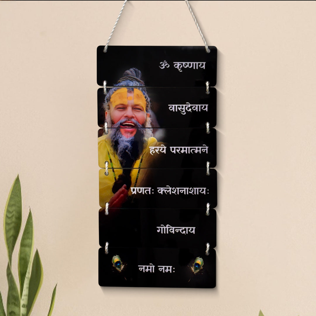 "Premanand Ji Maharaj™ " Wooden Wall Hanging